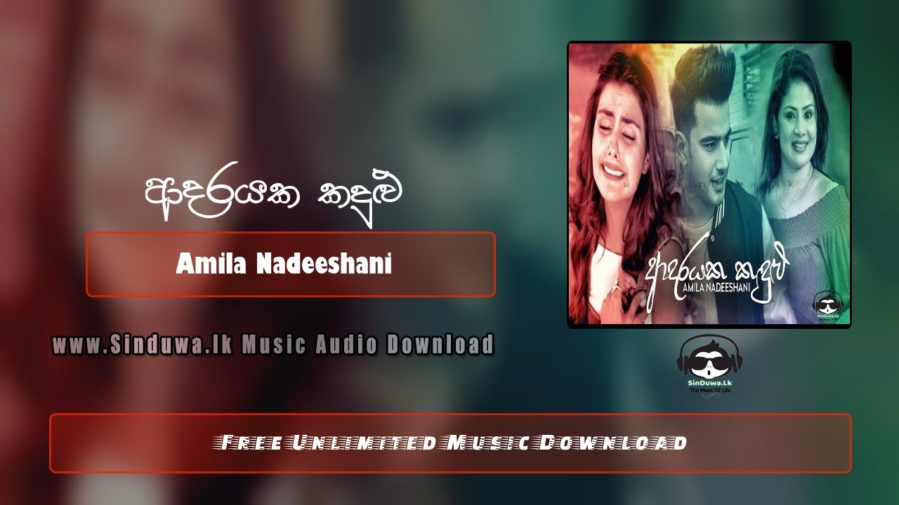 Adarayaka Kadulu by Amila Nadeeshani song cover