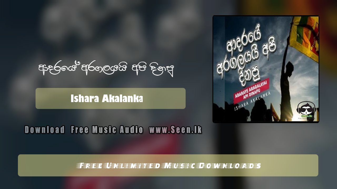 Adaraye Aragalayai Api Dinapu