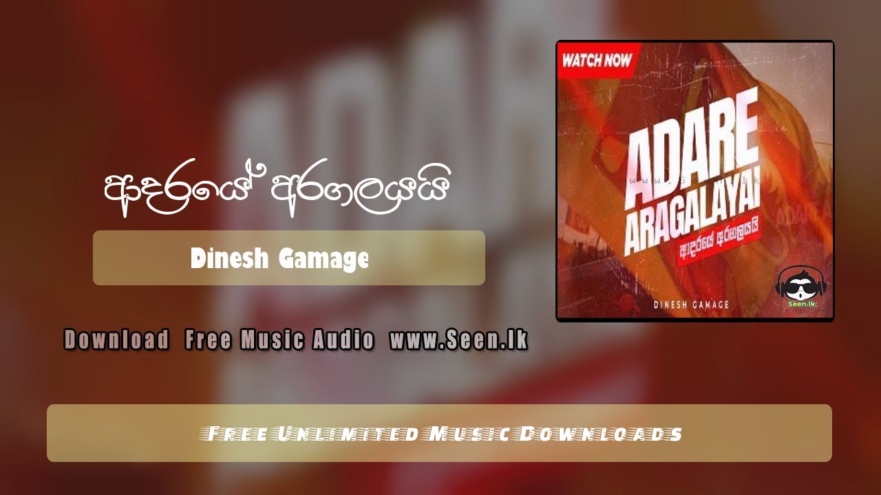 Adare Aragalayai