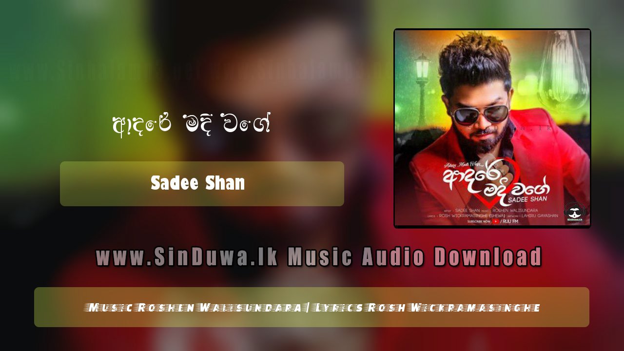 Adare Madi Wage (Kalaya Wen Kala)