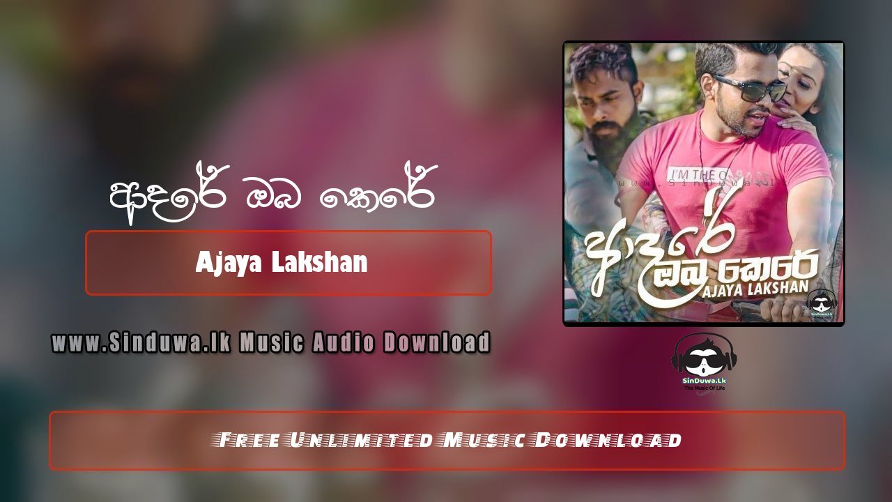 Adare Oba Kere by Ajaya Lakshan song cover