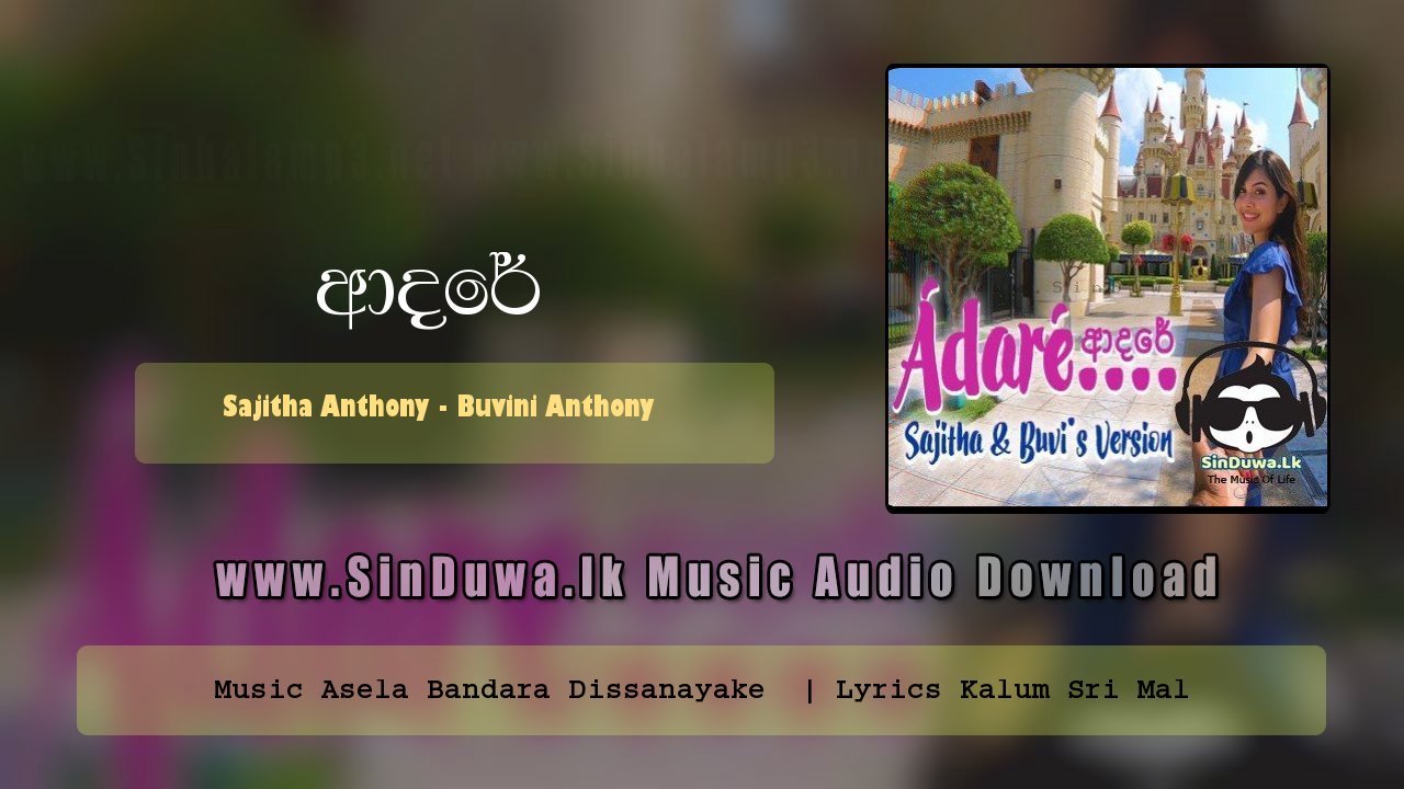 Adare (Sajitha - Buvi s Version)