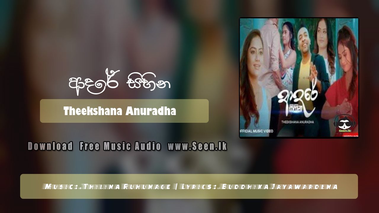 Adare Sihina