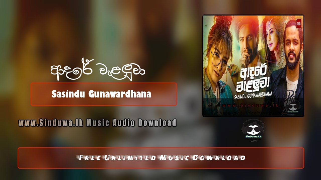 Adare Walaluwa by Sasindu Gunawardhana song cover