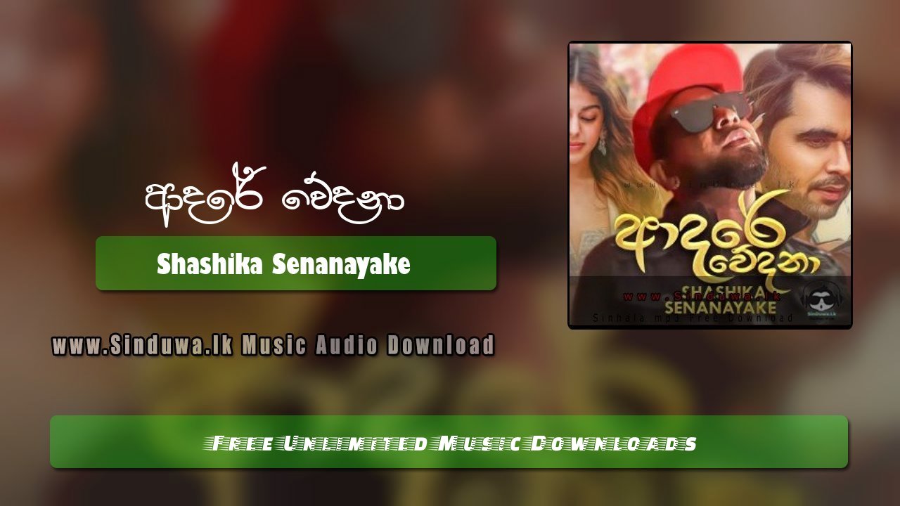 Adare Wedana by Shashika Senanayake song cover