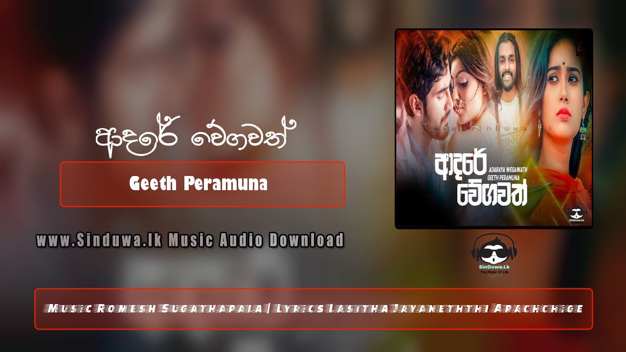 Adare Weegawath by Geeth Peramuna song cover