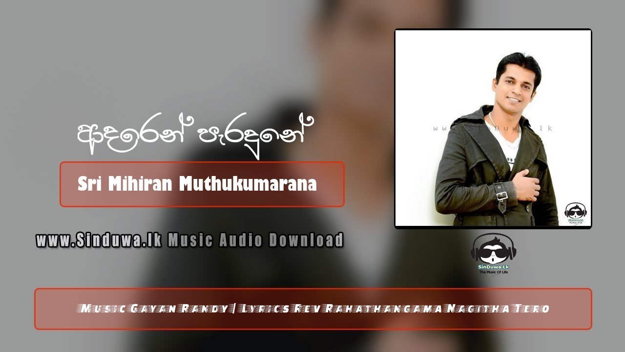 Adaren Paradune by Sri Mihiran Muthukumarana song cover