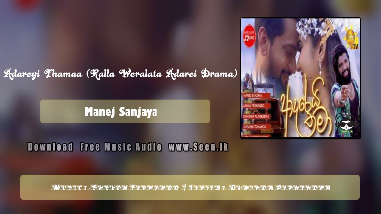Adareyi Thamaa (Ralla Weralata Adarei Drama)