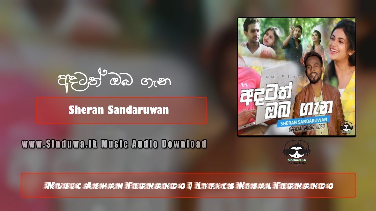 Adatath Oba Gana by Sheran Sandaruwan song cover