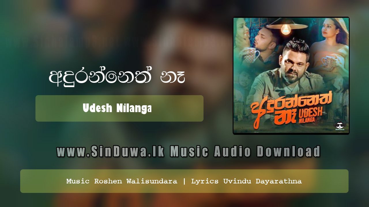 Aduranneth Na by Udesh Nilanga song cover