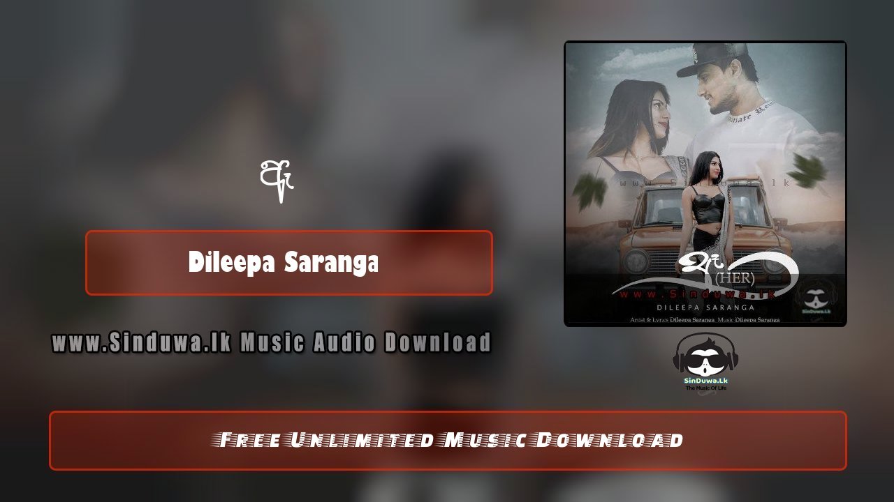 Ae by Dileepa Saranga song cover