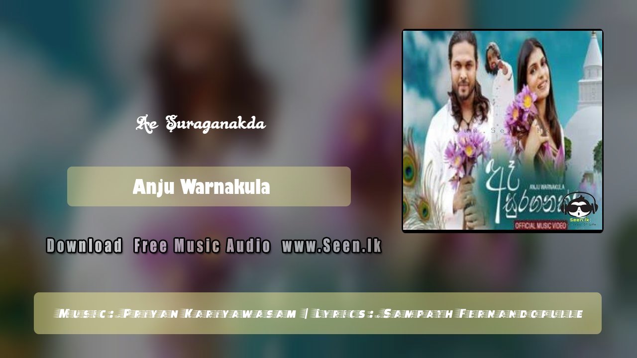 Ae Suraganakda