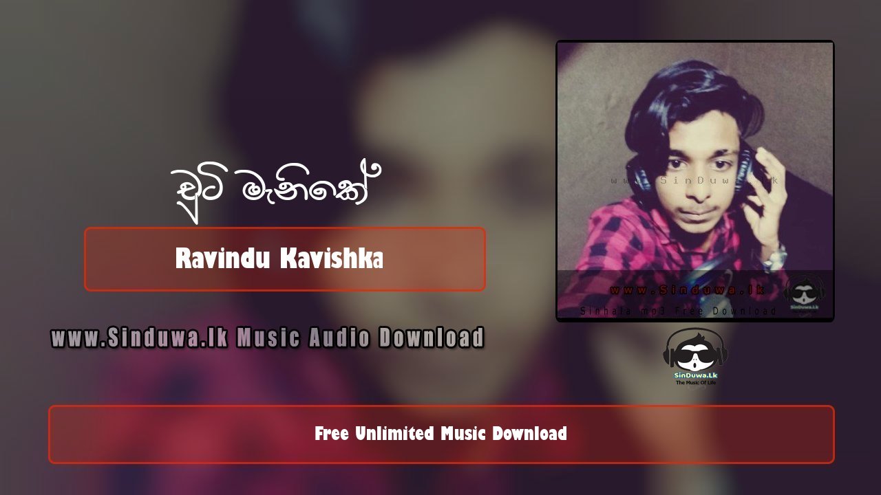 Agayak Na Mage Chuti Manike