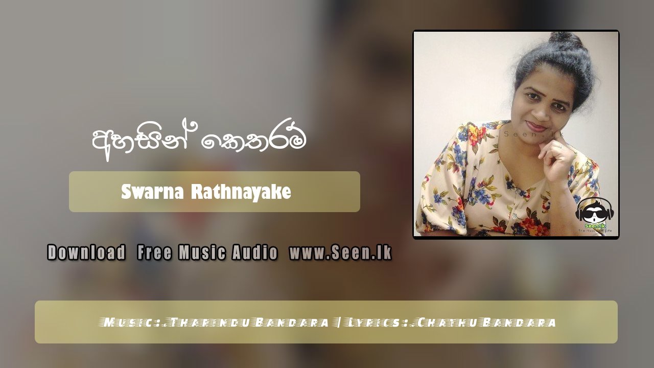 Ahasin Ketharam