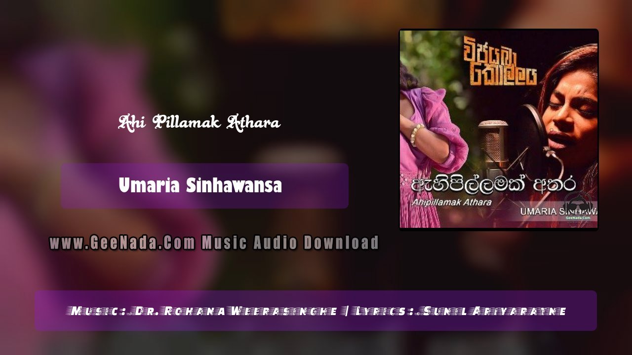 Ahi Pillamak Athara (Vijayaba Kollaya)