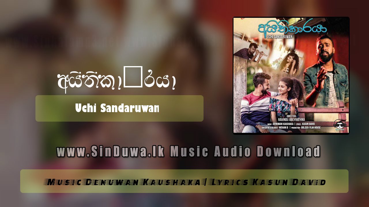 Aithikaraya by Uchi Sandaruwan song cover