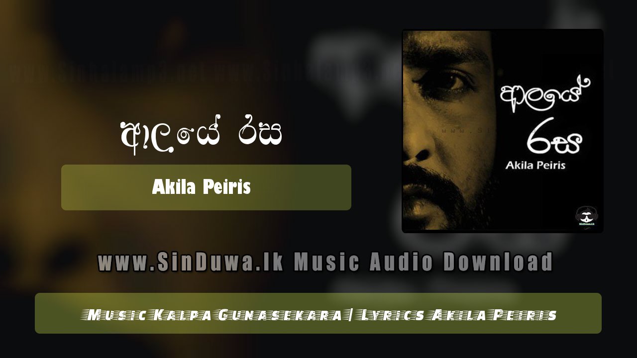 Alaye Rasa by Akila Peiris song cover