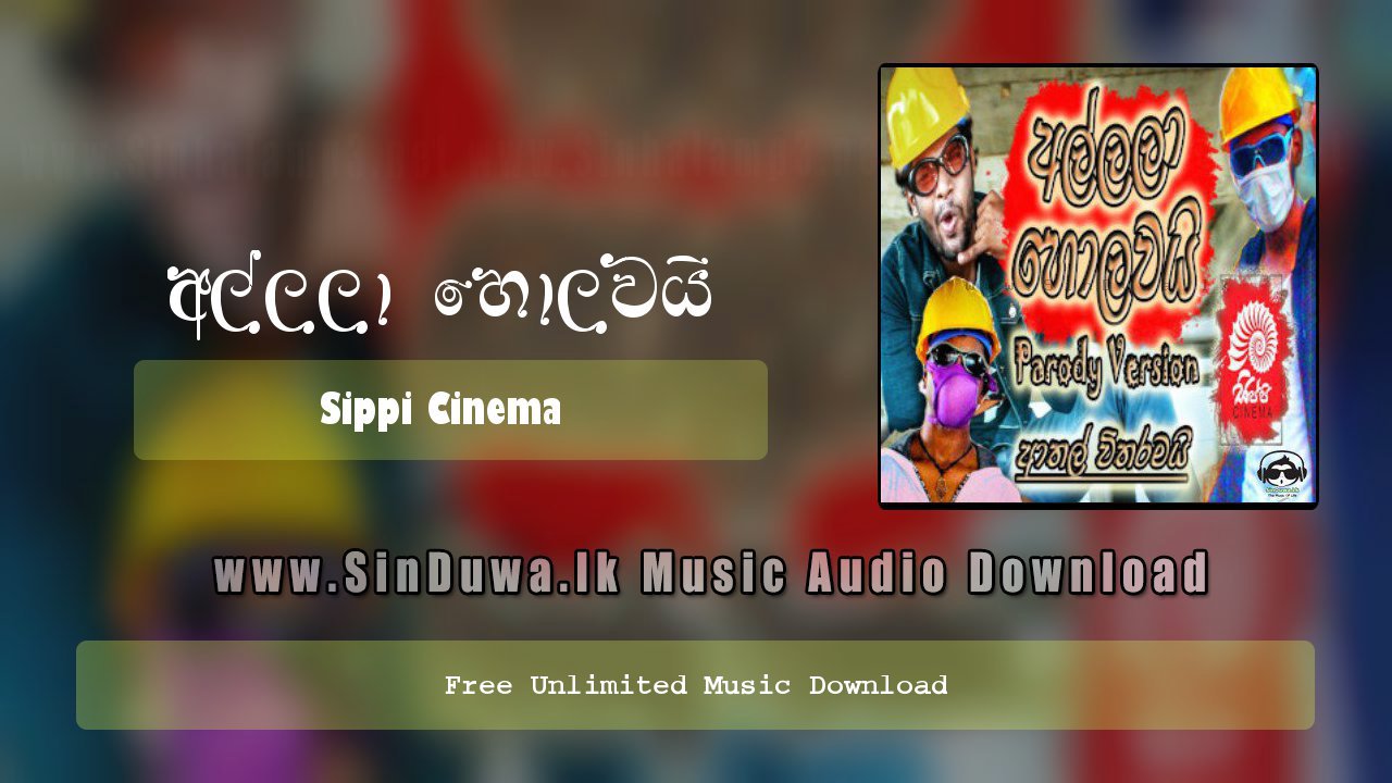 Allala Holawayi (City Emely)