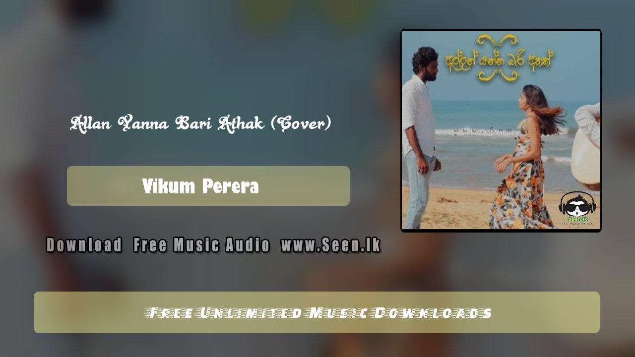 Allan Yanna Bari Athak (Cover)