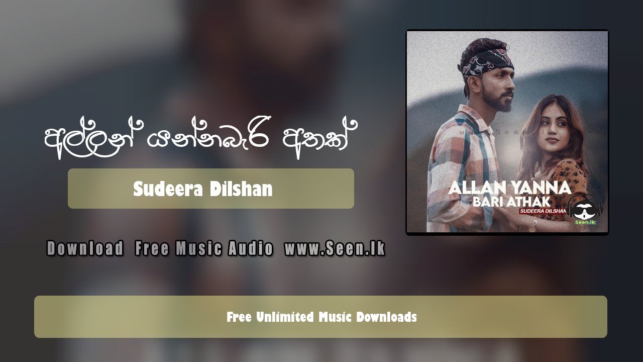 Allan Yanna Beri Athak - Sudeera Dilshan