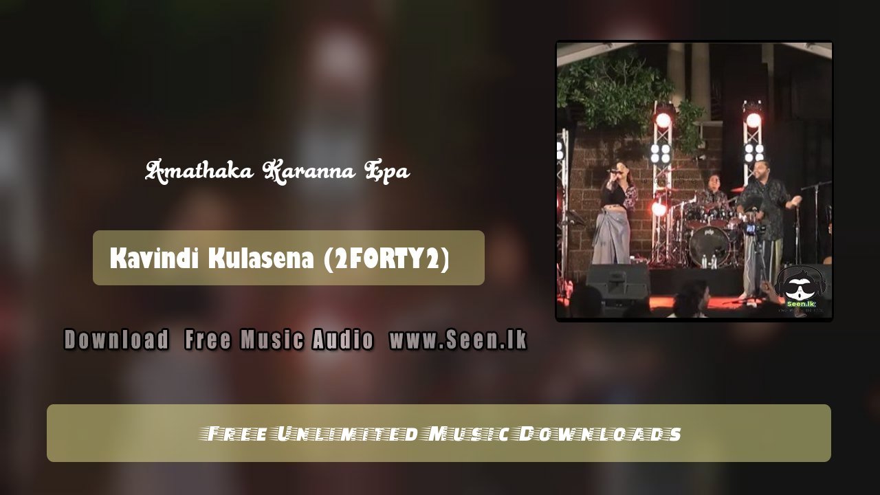 Amathaka Karanna Epa