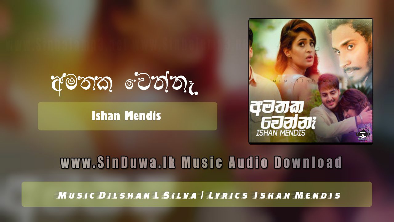 Amathaka Wenna by Ishan Mendis song cover