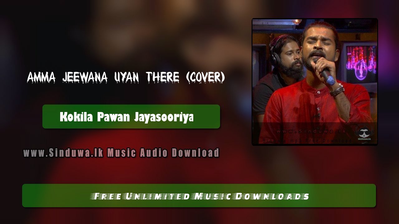 Amma Jeewana Uyan There (Cover) by Kokila Pawan Jayasooriya song cover