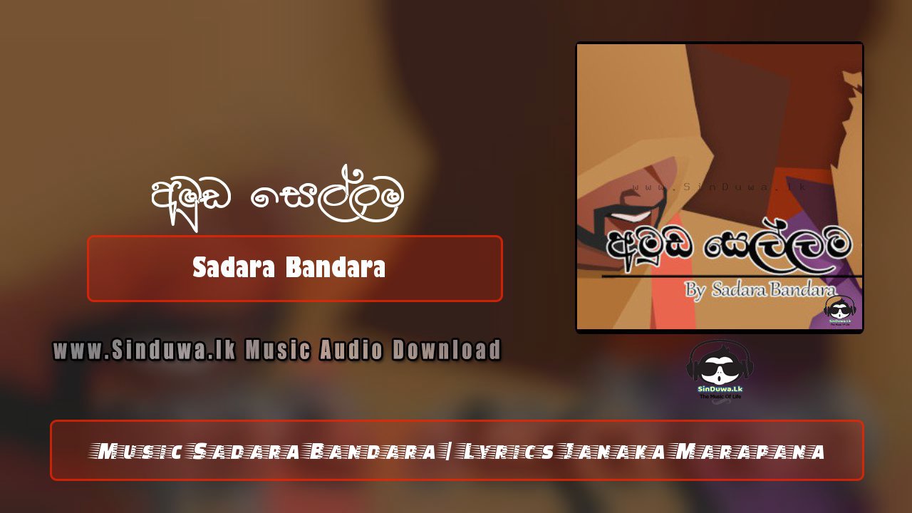 Amuda Sellama by Sadara Bandara song cover