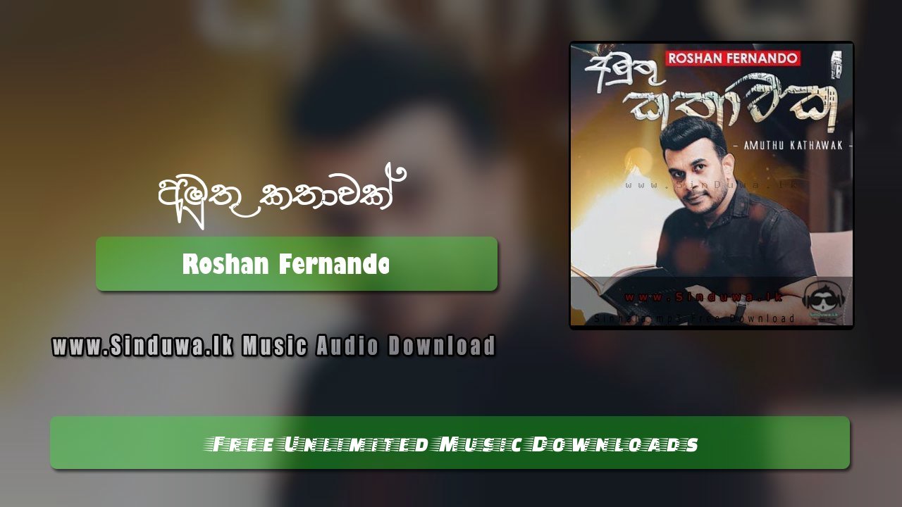 Amuthu Kathawak