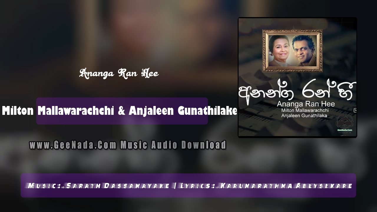 Ananga Ran Hee