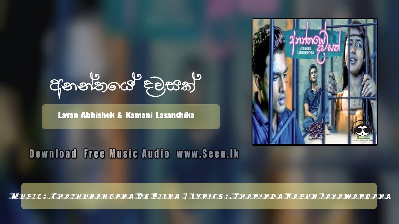 Ananthaye Dawasak (Sangeethe Teledrama)
