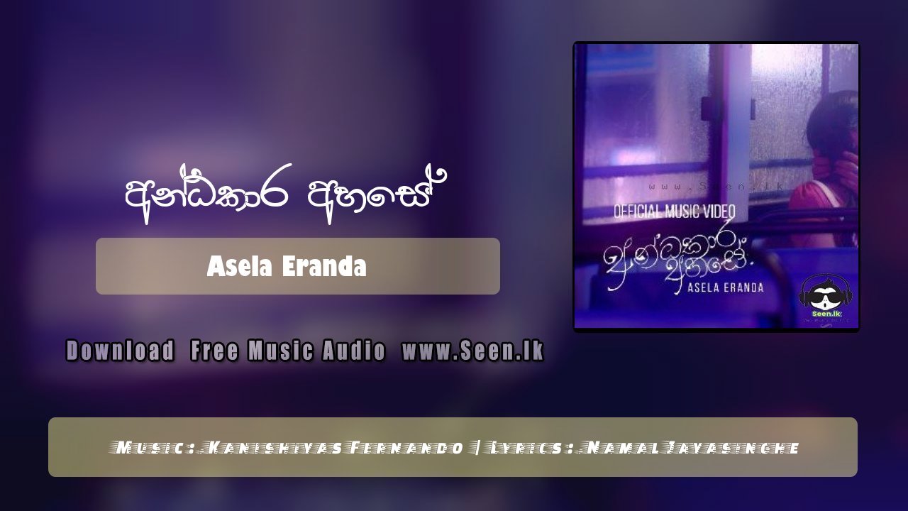 Andakara Ahase