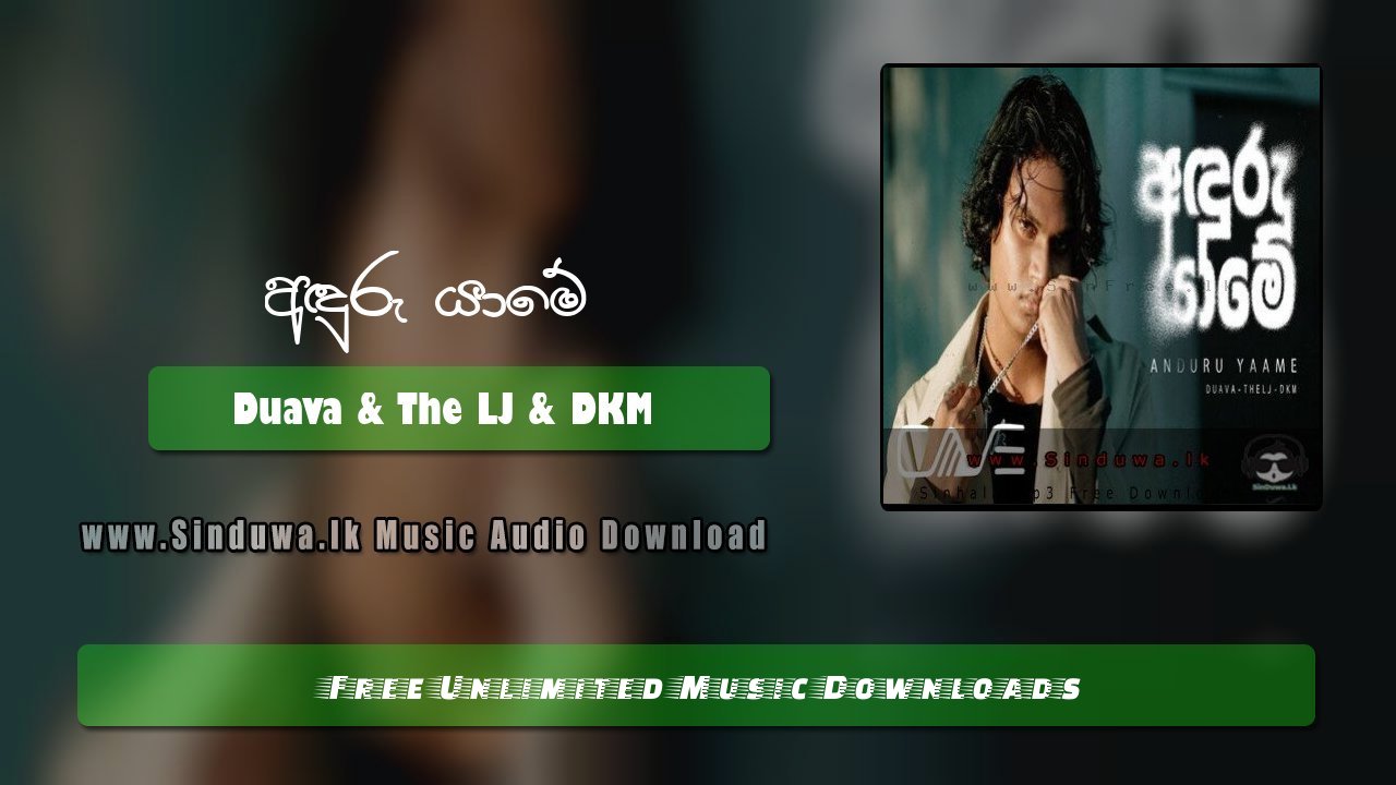 Anduru Yaame by Duava & The LJ & DKM song cover