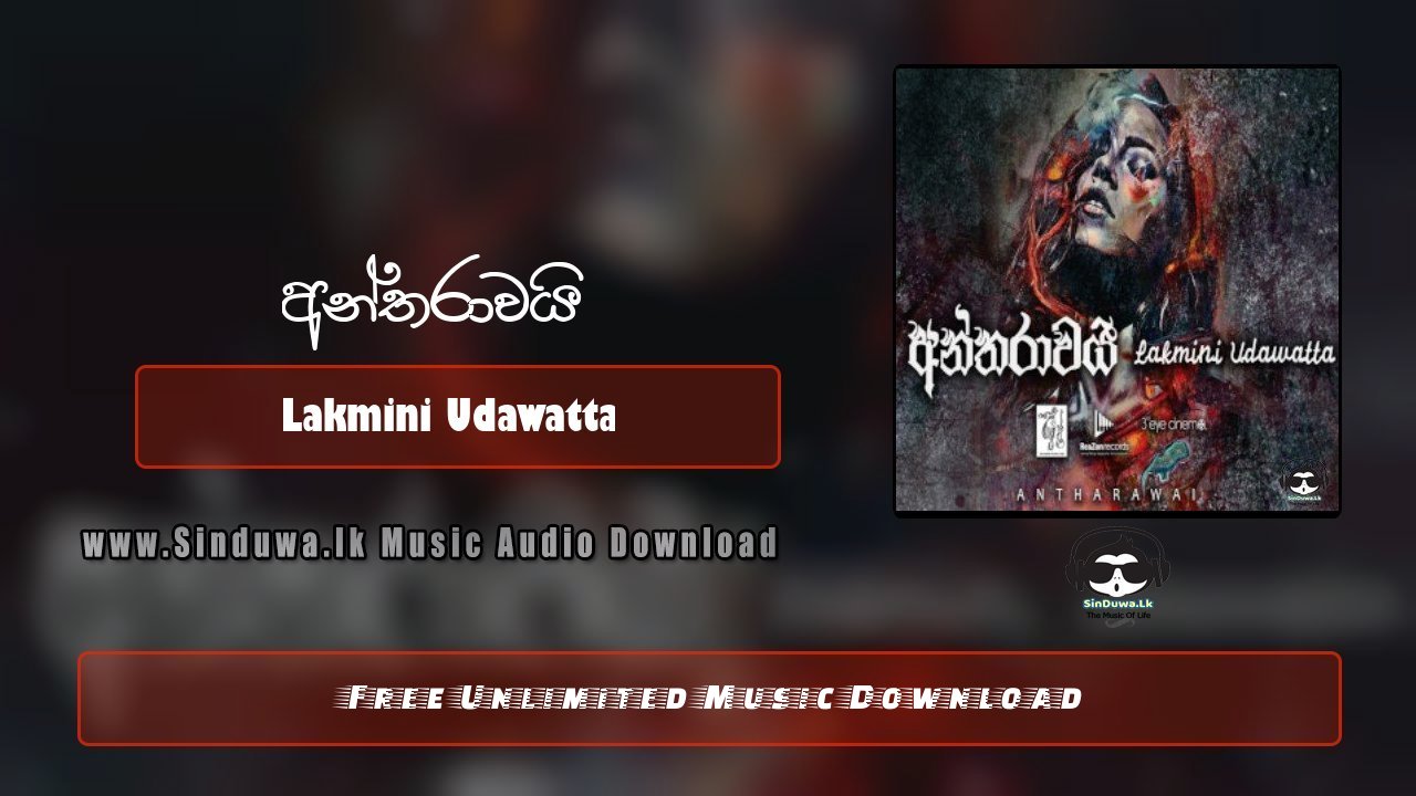 Antharawai by Lakmini Udawatta song cover