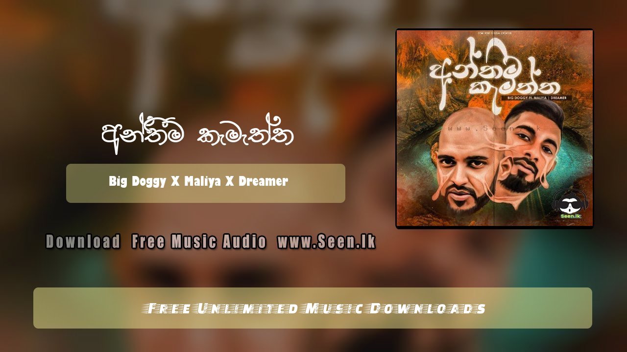 Anthima Kamaththa