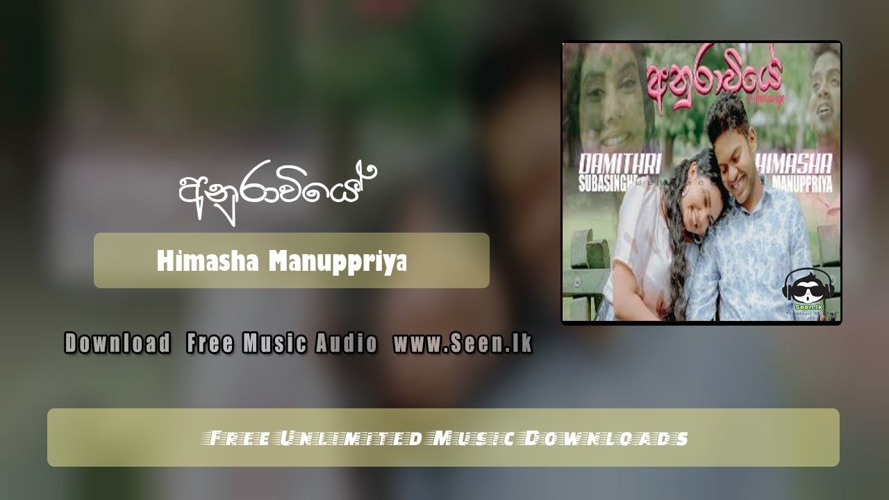 Anuraviye