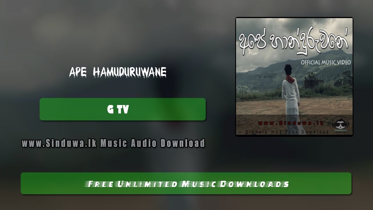 Ape Hamuduruwane by G TV song cover