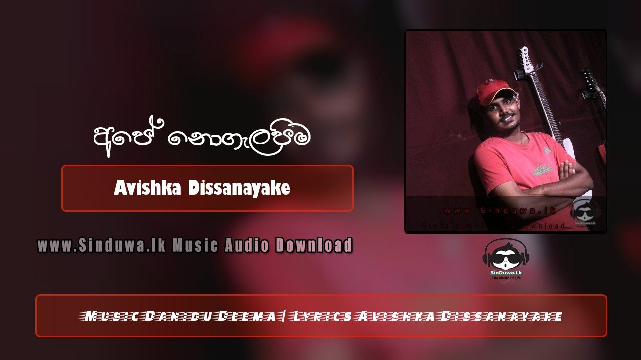 Ape Nogalapeema (Sudu Mal Thiyannepa)