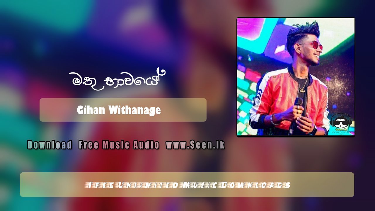 Api Dennage Ithihase (Mathu Bawaye)