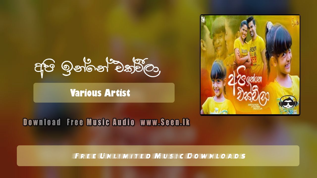 Api Inne Ekweela (Diyani Teledrama)