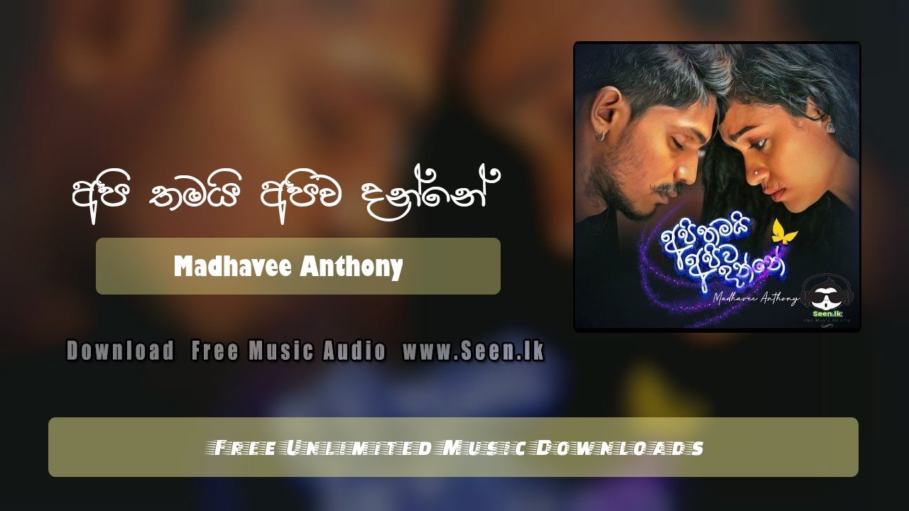 Api Thamai Apiwa Danne