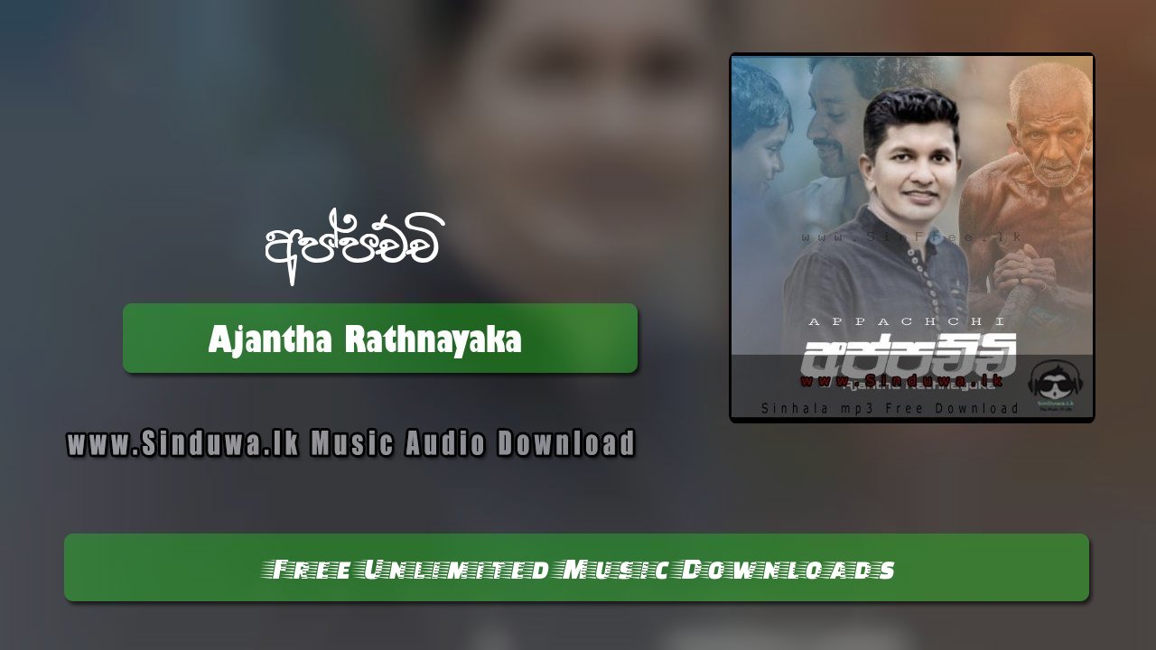Appachchi by Ajantha Rathnayaka song cover