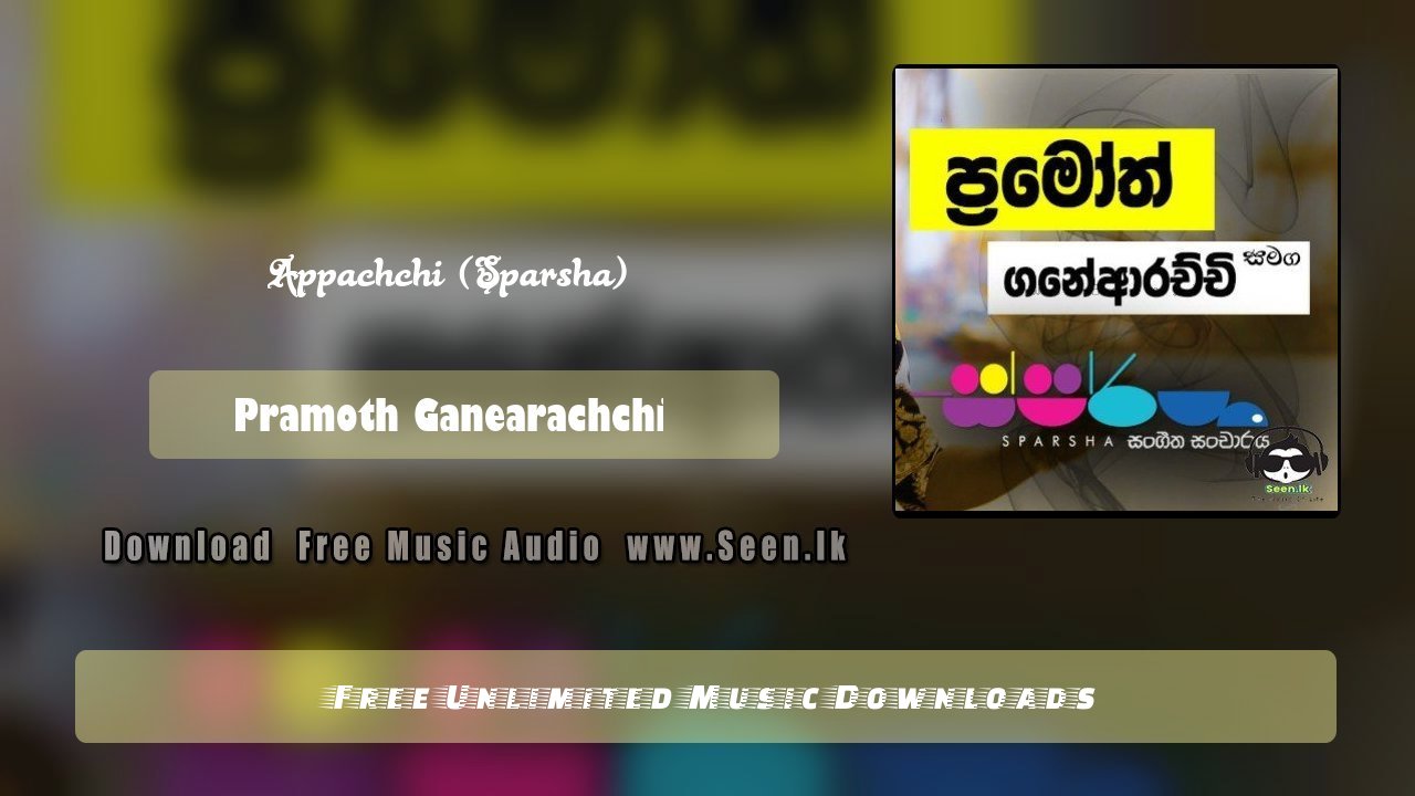 Appachchi (Sparsha)