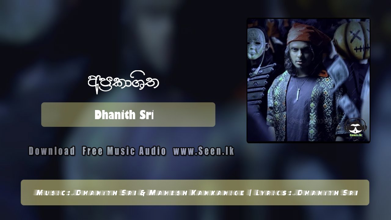 Aprakashitha (Rap Lanthaya)