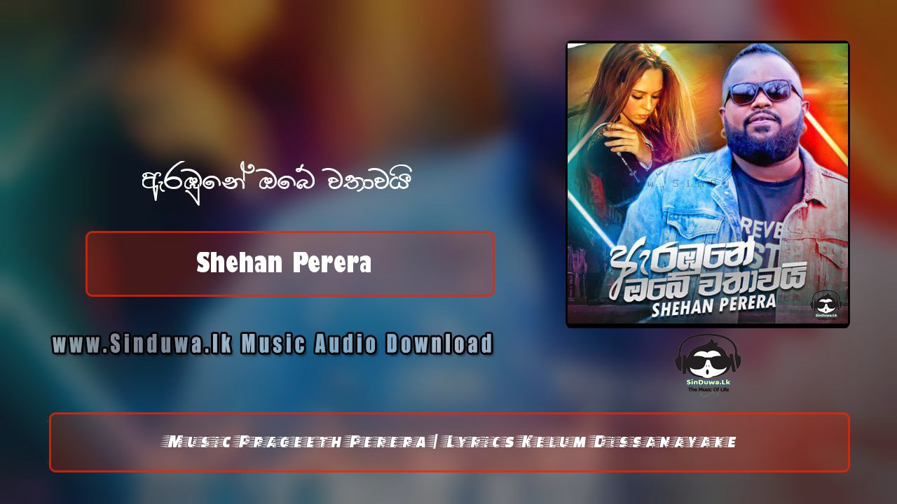 Arabune Obe Wathawai (Deviyanta Barayi)