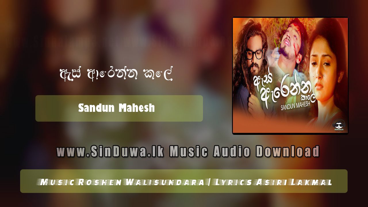 As Arenna Kale by Sandun Mahesh song cover