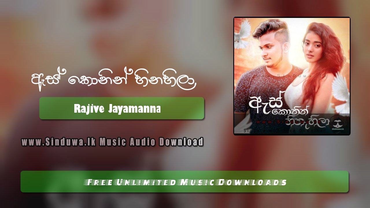 As Konin Hinahila by Rajive Jayamanna song cover