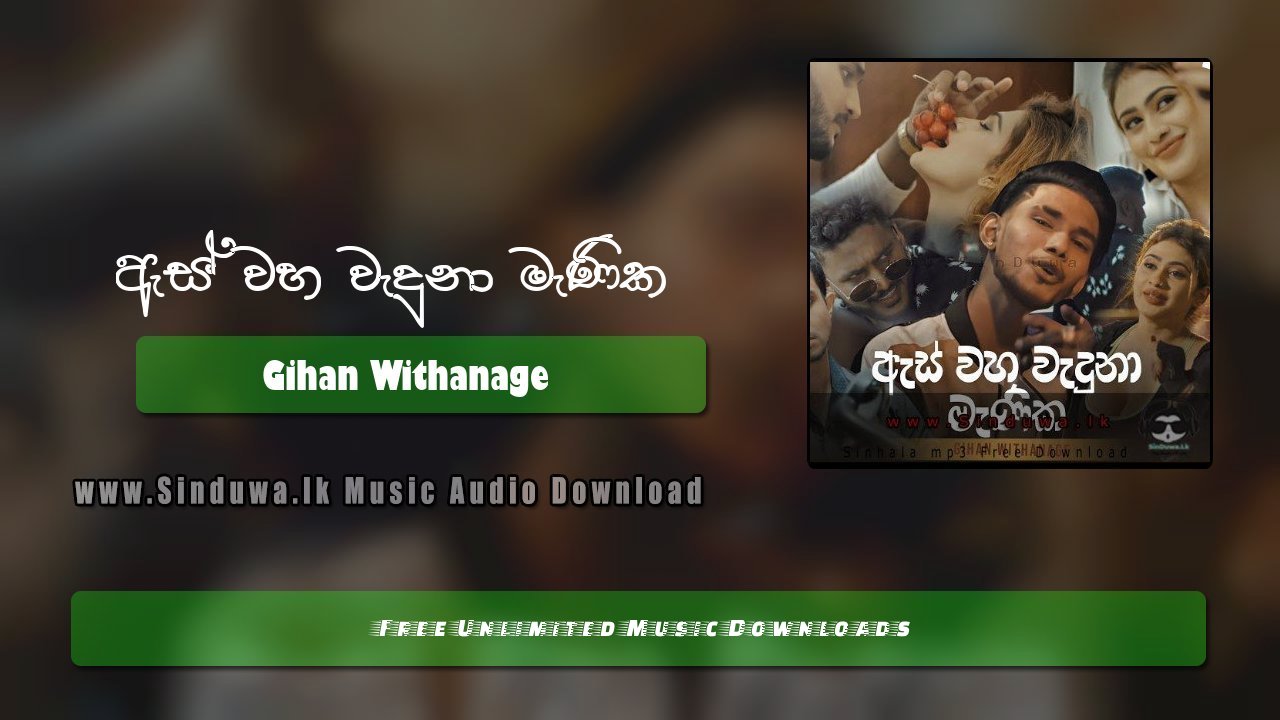 As Waha Waduna Manika