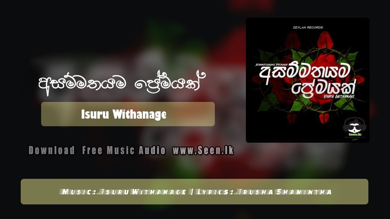 Asammathayama Premayak