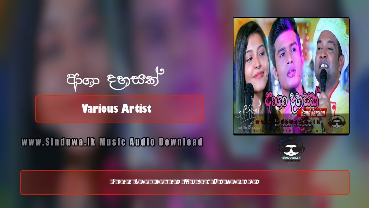 Asha Dahasak (Band Version) by Sangeethe song cover